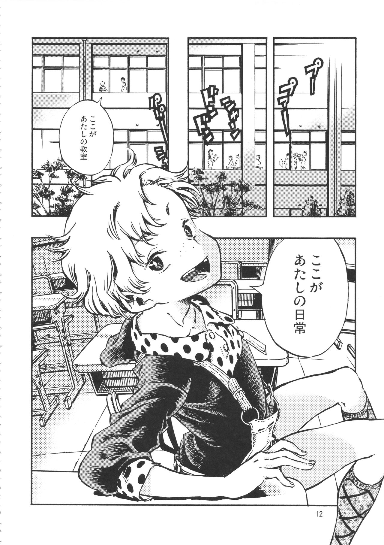 Minori Kenkyuujo Soushuuhen 2012~2015 page 11 full