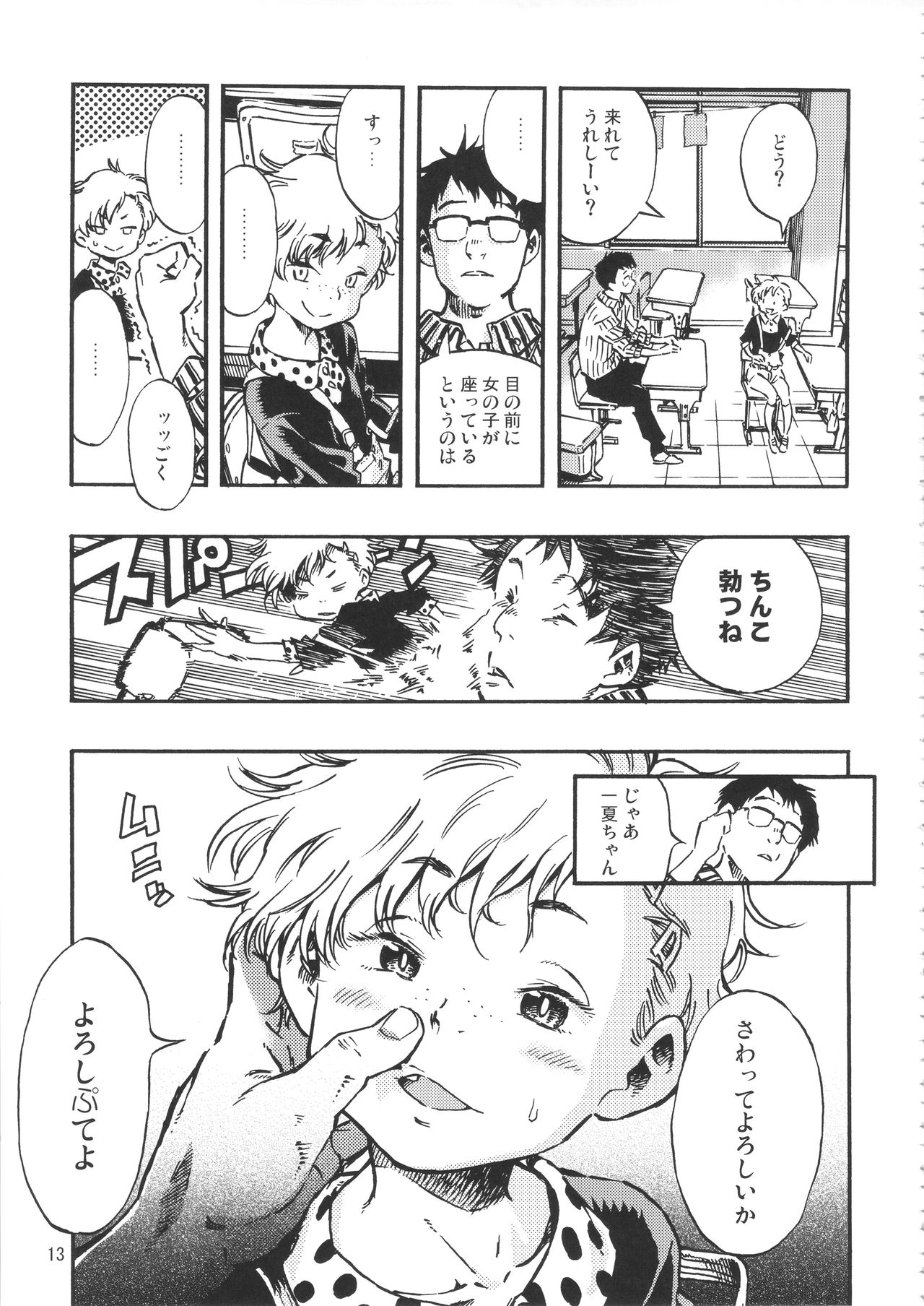 Minori Kenkyuujo Soushuuhen 2012~2015 page 12 full