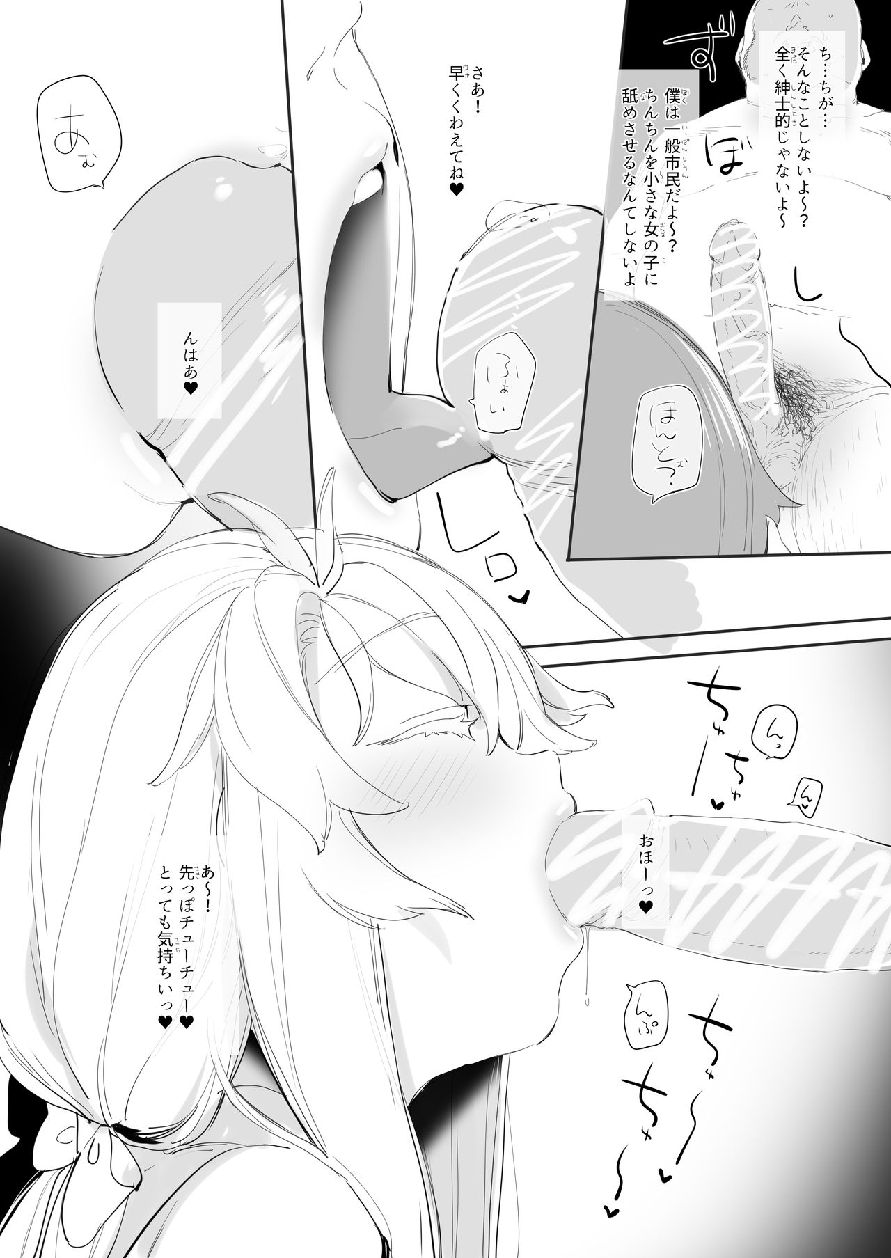 Chinchin Ate Game page 2 full
