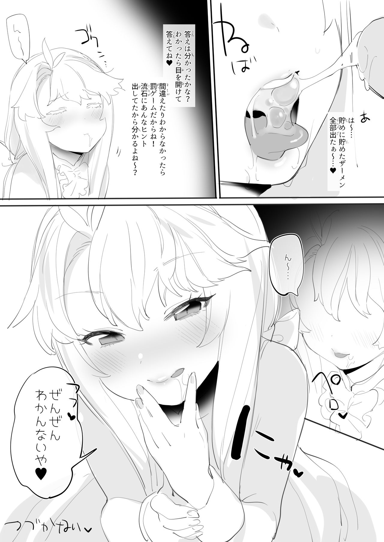 Chinchin Ate Game page 4 full