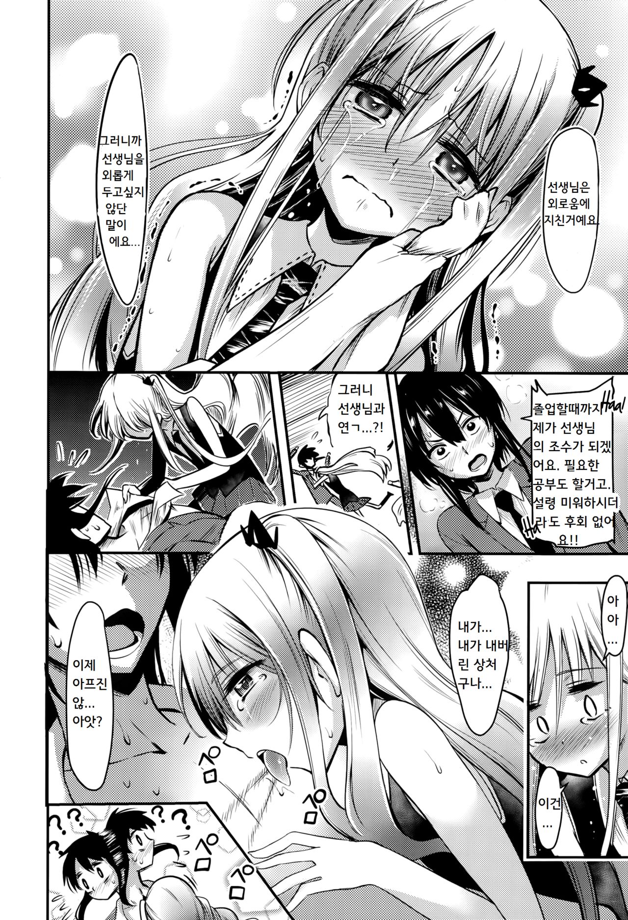 Meow.. page 12 full