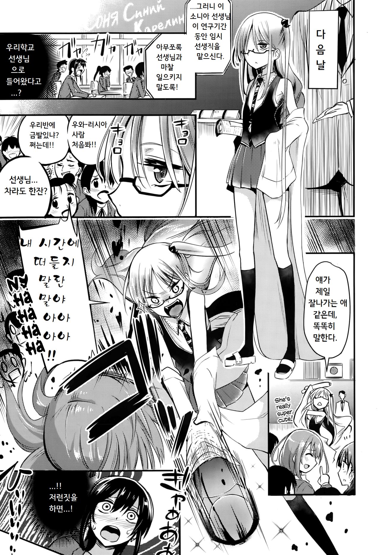 Meow.. page 3 full
