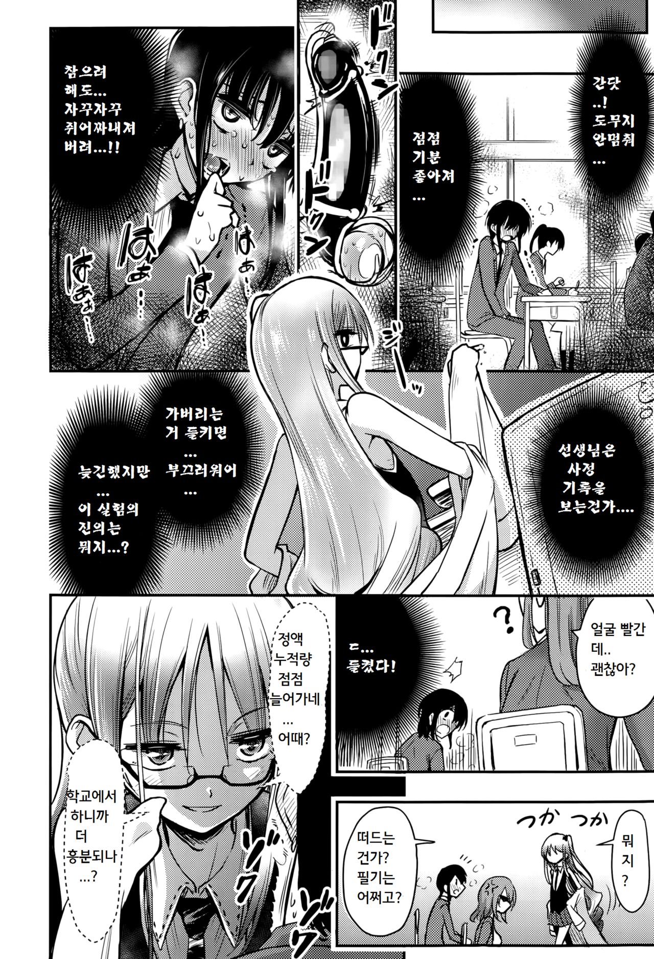 Meow.. page 6 full