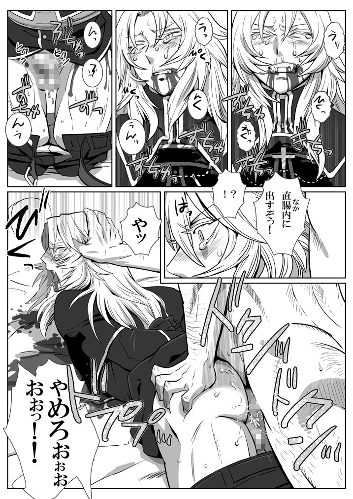 Ori no Kitsune page 12 full
