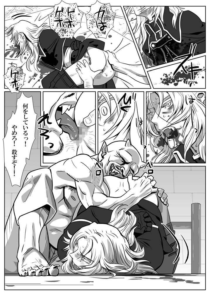 Ori no Kitsune page 4 full