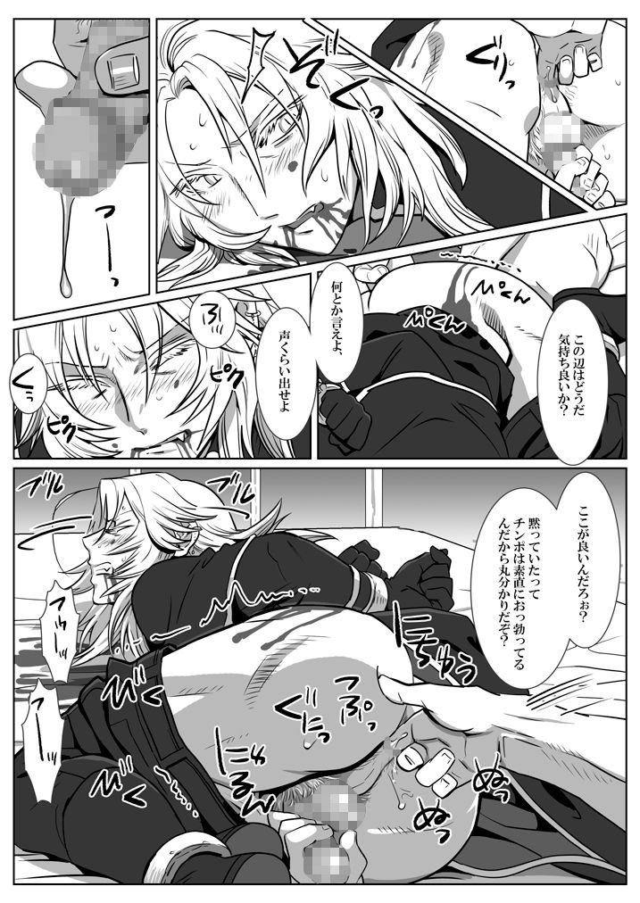 Ori no Kitsune page 8 full