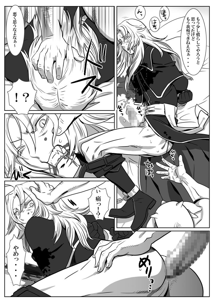 Ori no Kitsune page 9 full