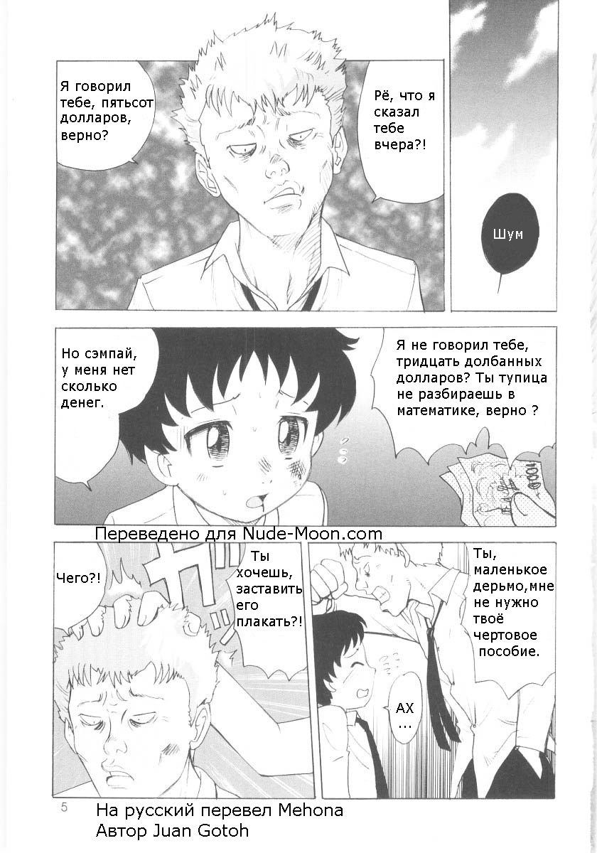 Otouto Kaizou Keikaku | Little Brother Improvement Project page 5 full
