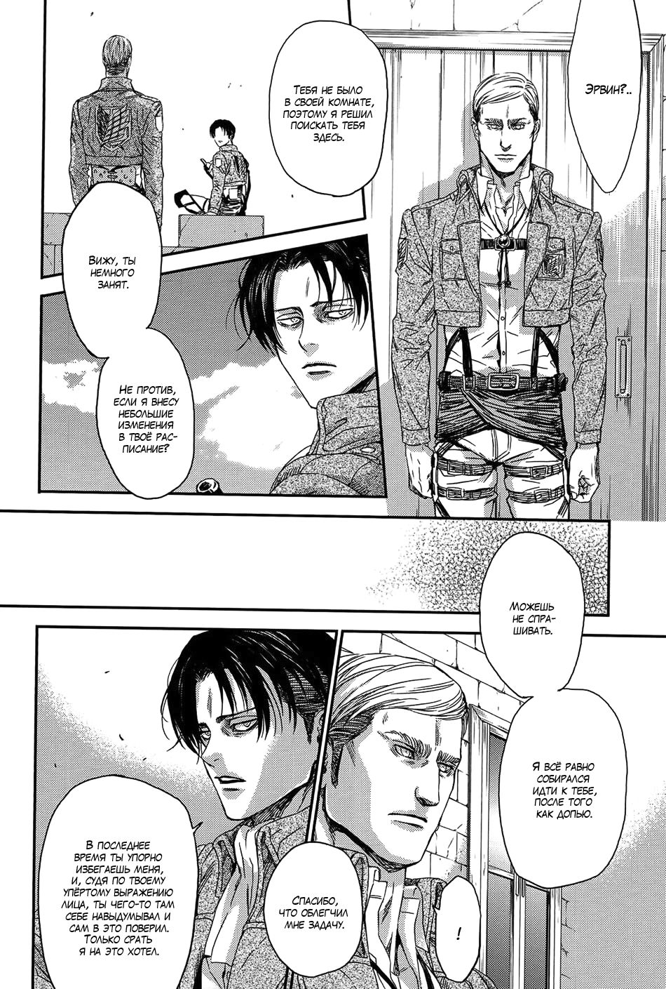 Shizuka na Yoru | Тихая ночь page 11 full
