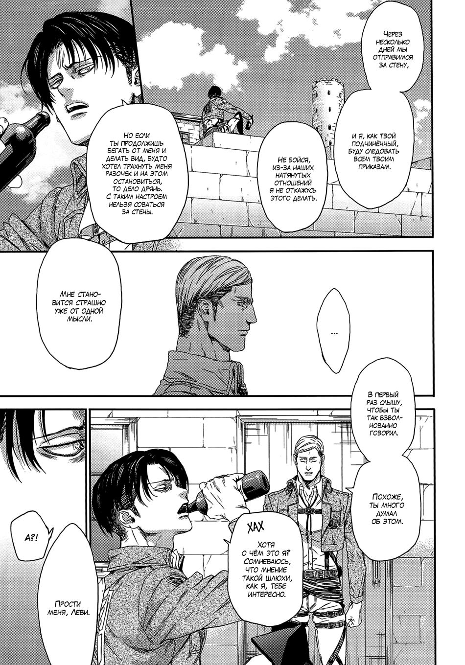 Shizuka na Yoru | Тихая ночь page 12 full