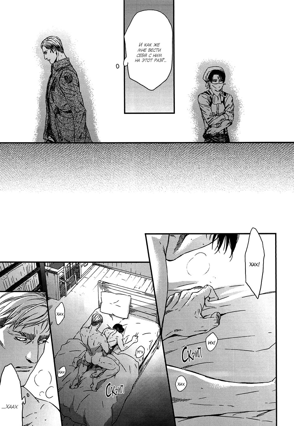 Shizuka na Yoru | Тихая ночь page 4 full