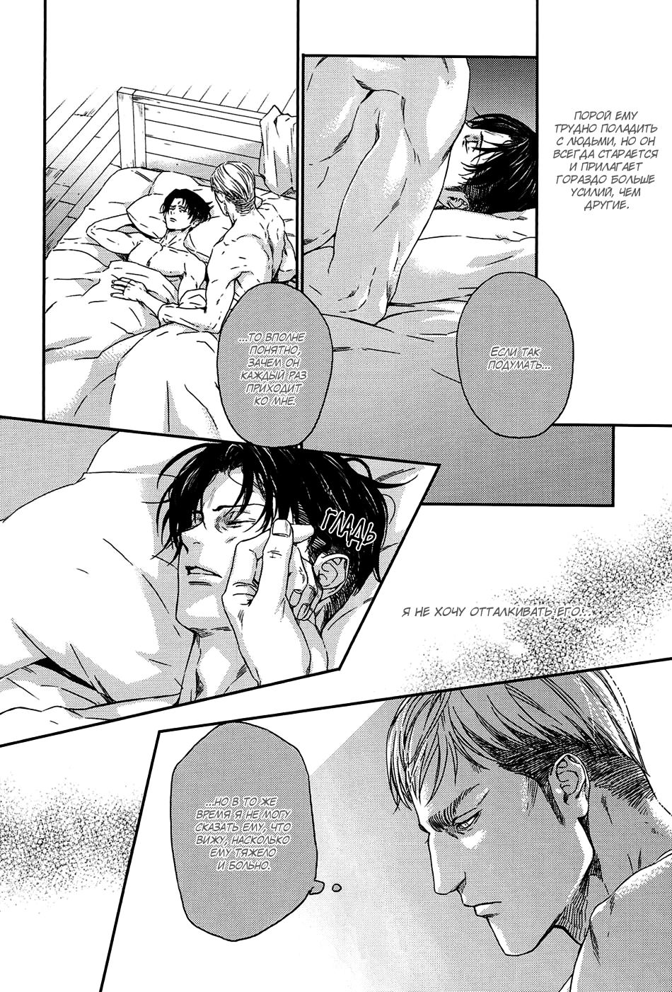 Shizuka na Yoru | Тихая ночь page 7 full