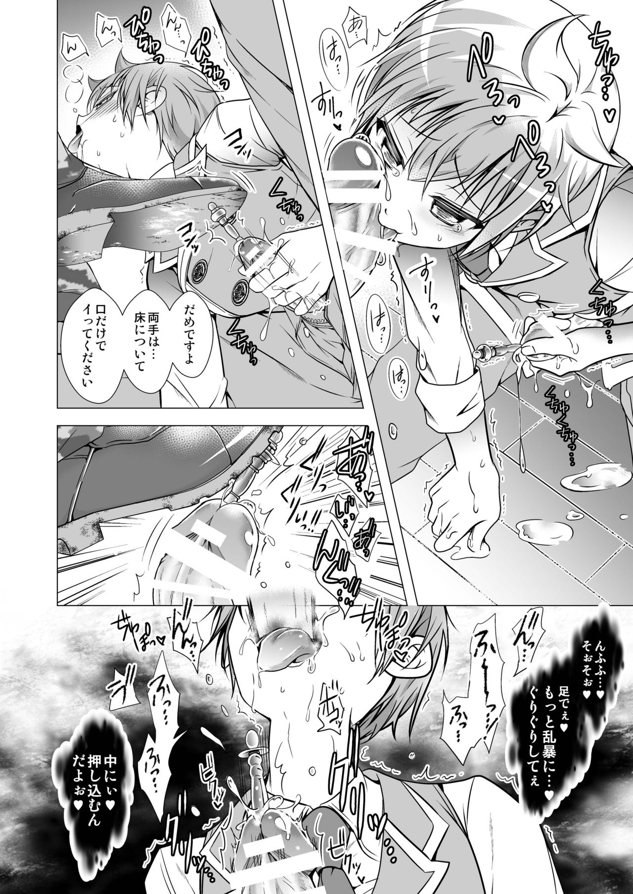 Keiyaku Shounen 3 page 12 full