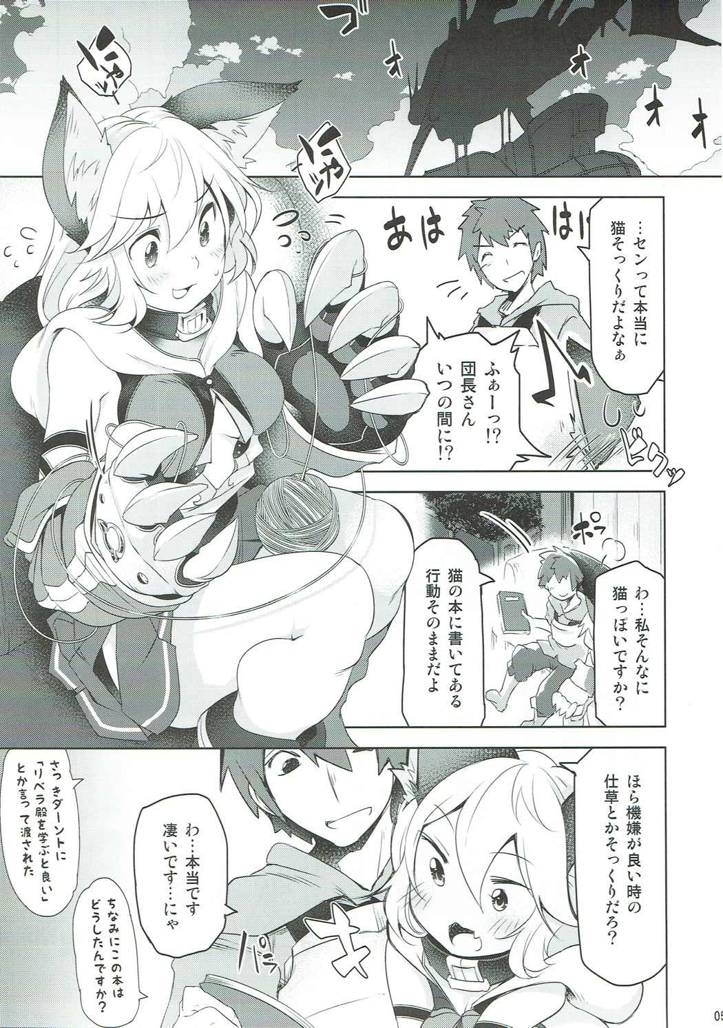 Sen-chan wa Hatsujouki!? page 4 full