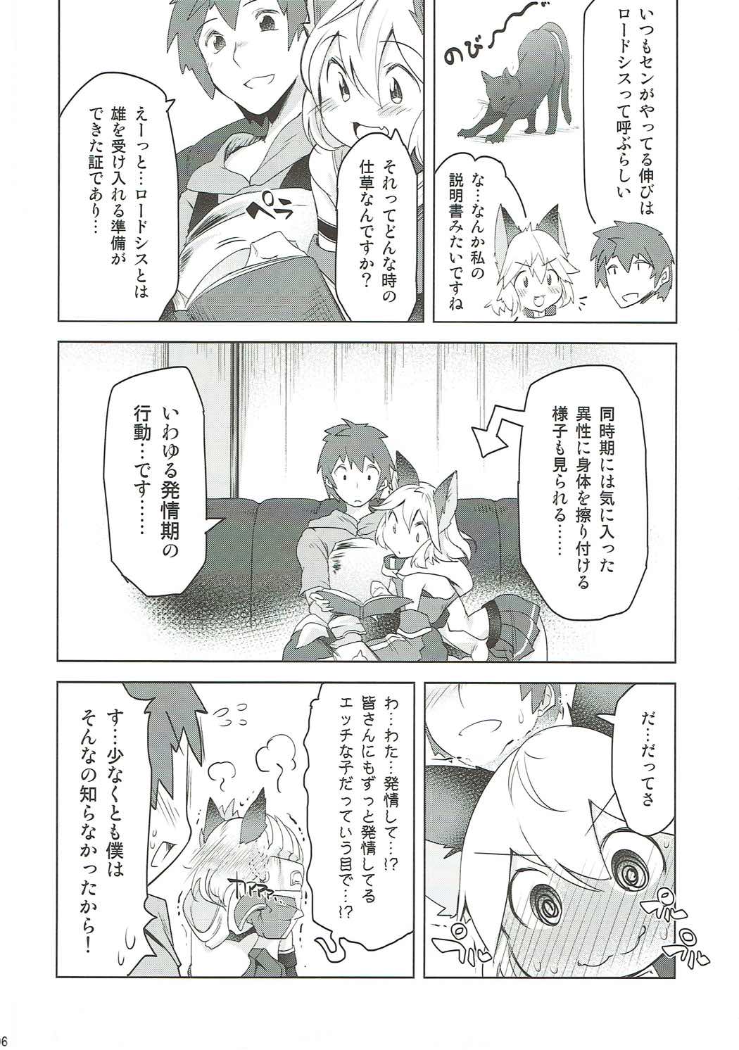 Sen-chan wa Hatsujouki!? page 5 full