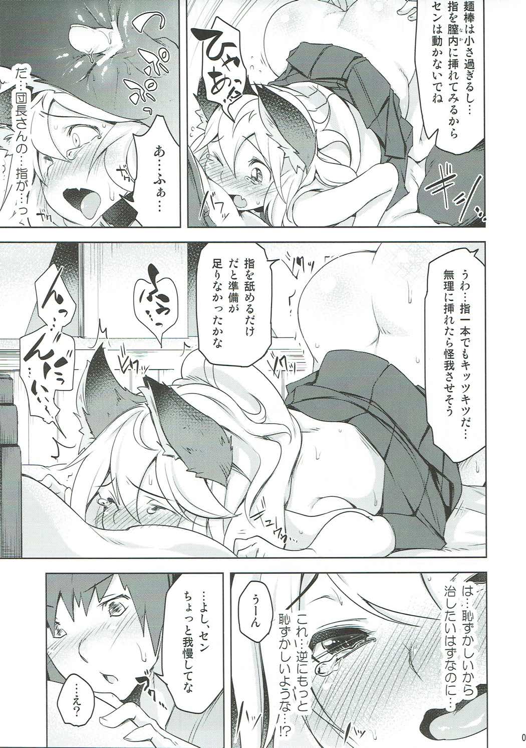 Sen-chan wa Hatsujouki!? page 8 full