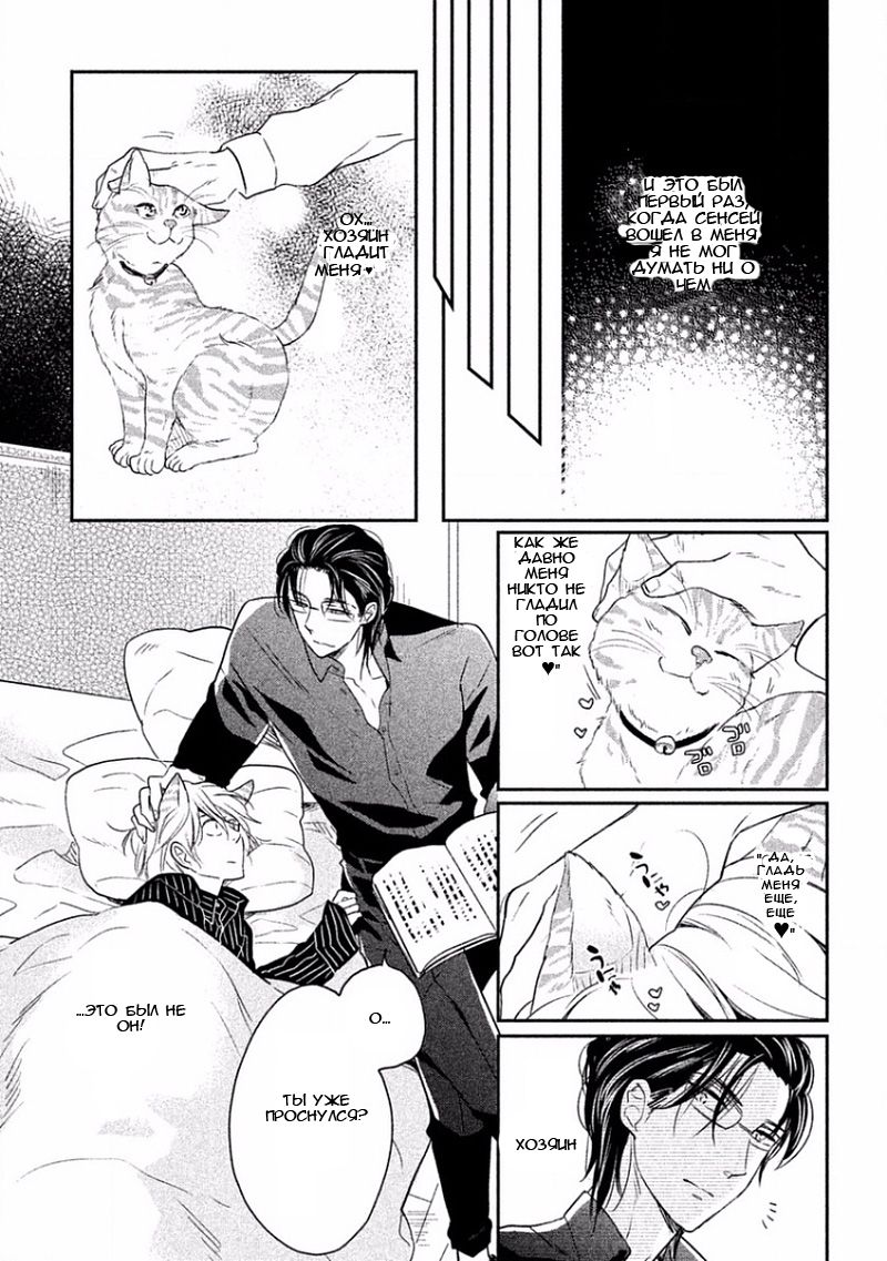 Tonde Hi Ni Iru Natsu No Neko Ch.2 page 11 full