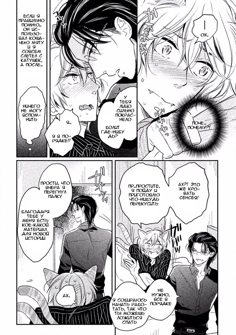 Tonde Hi Ni Iru Natsu No Neko Ch.2 page 12 full