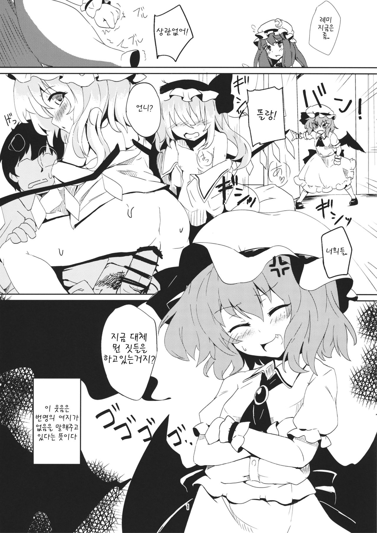 One Nightmare Stand page 3 full