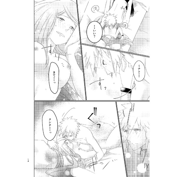 Only you know page 3 full