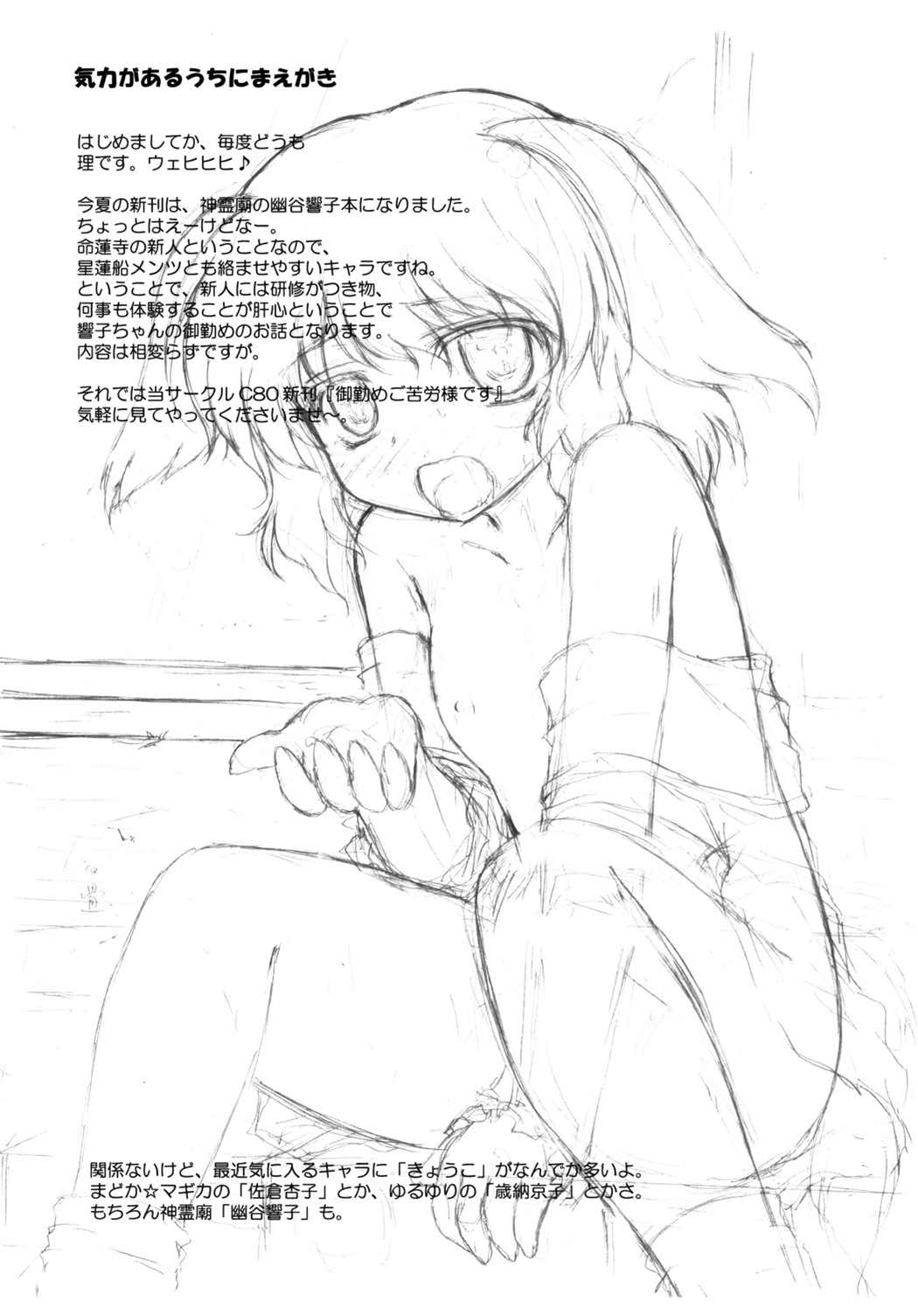 Otsutome Gokurousama desu page 4 full