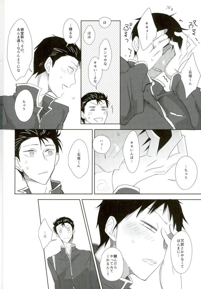 Secret page 11 full