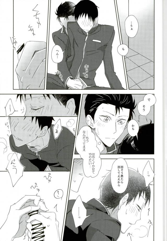 Secret page 12 full