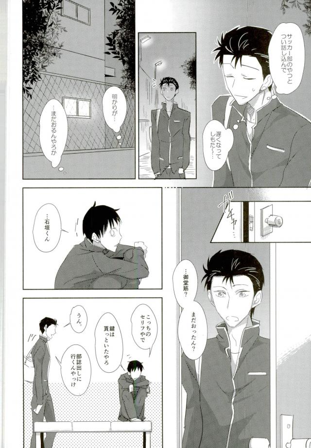 Secret page 7 full