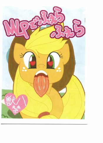 (Fur-st 6) [Harenchi Doubutsuen (Shinooka Fuku Enchou)] MLP de Fella Fella (My Little Pony: Friendship Is Magic) cover