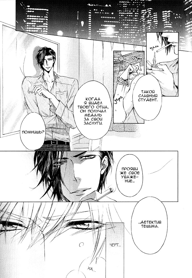 Ate Naki Tegami | Неизвестные письма page 4 full