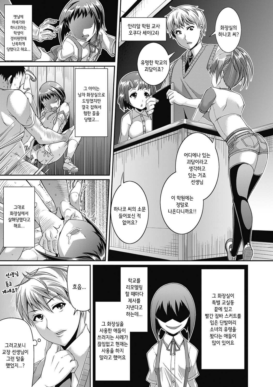 Toilet no H page 1 full