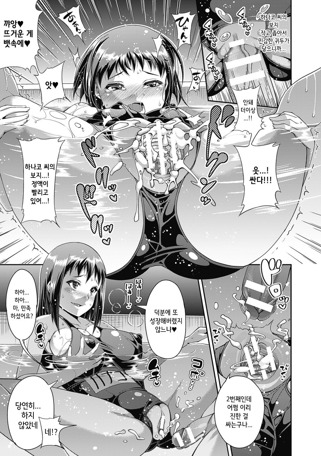 Toilet no H page 11 full