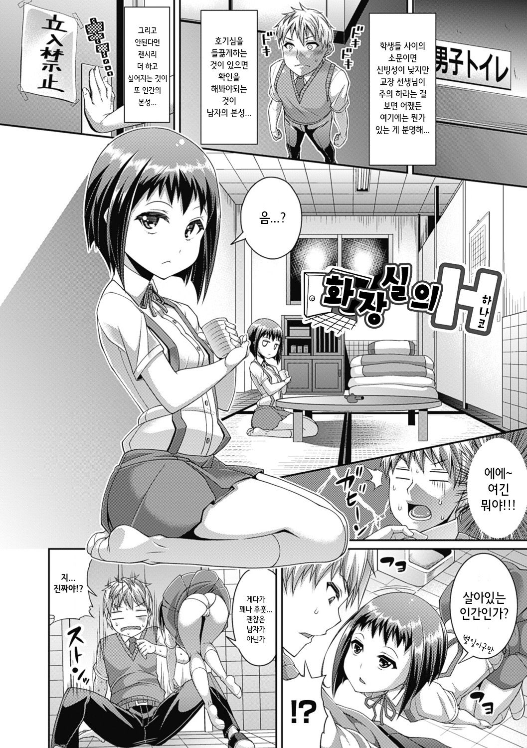 Toilet no H page 2 full