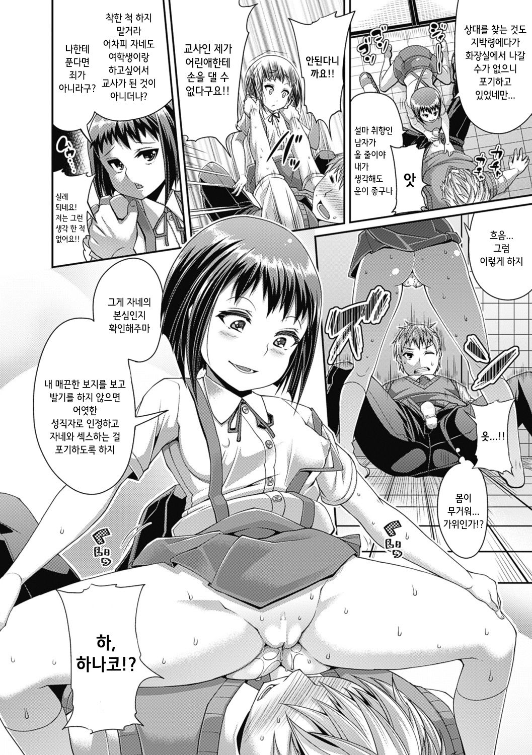 Toilet no H page 4 full