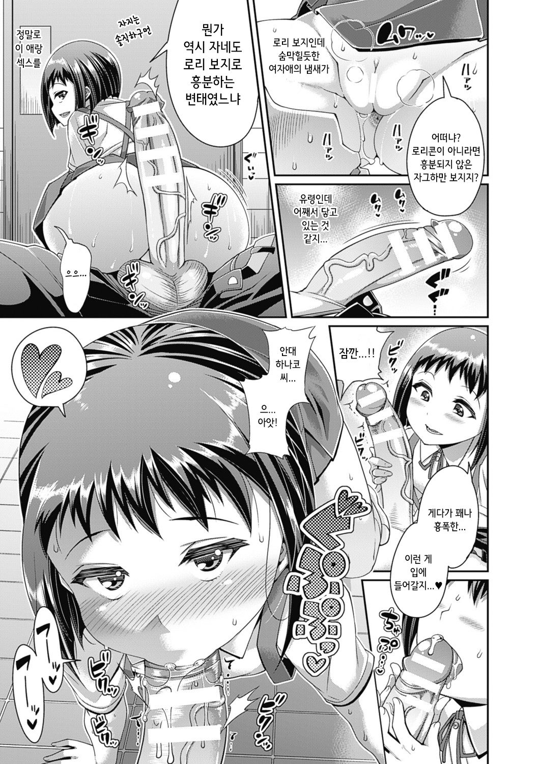 Toilet no H page 5 full
