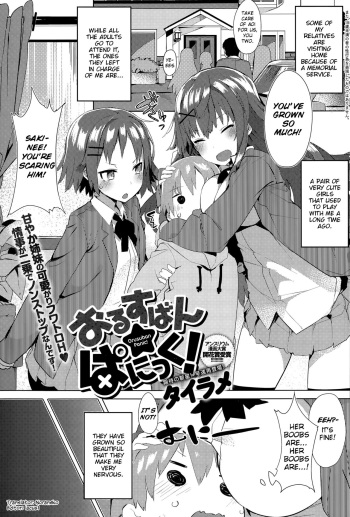 [Tairame] Orusuban Panic! | Babysitting Panic! (COMIC Anthurium 032 2015-12) [English] [Noraneko] cover