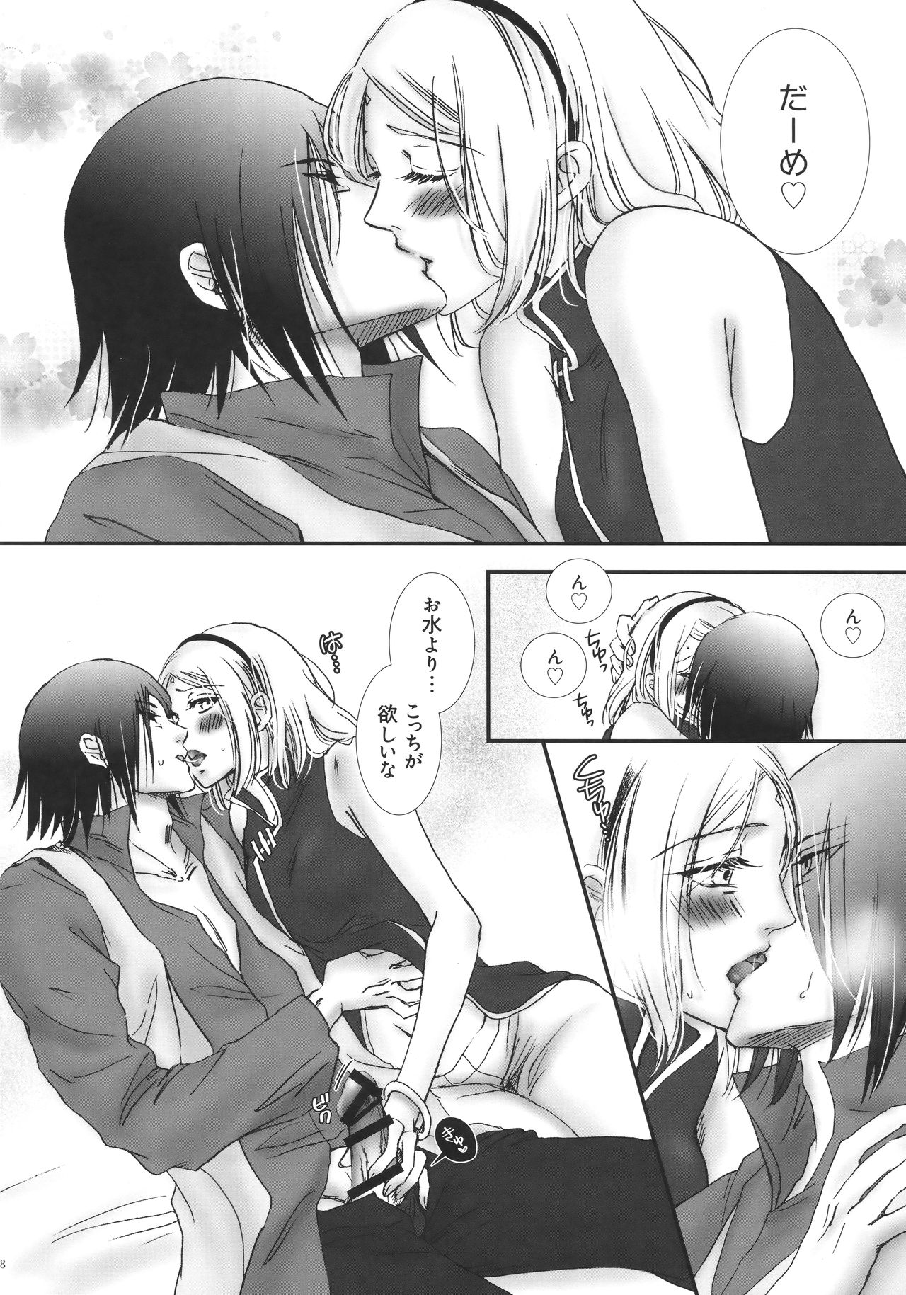 Hana ni You page 7 full