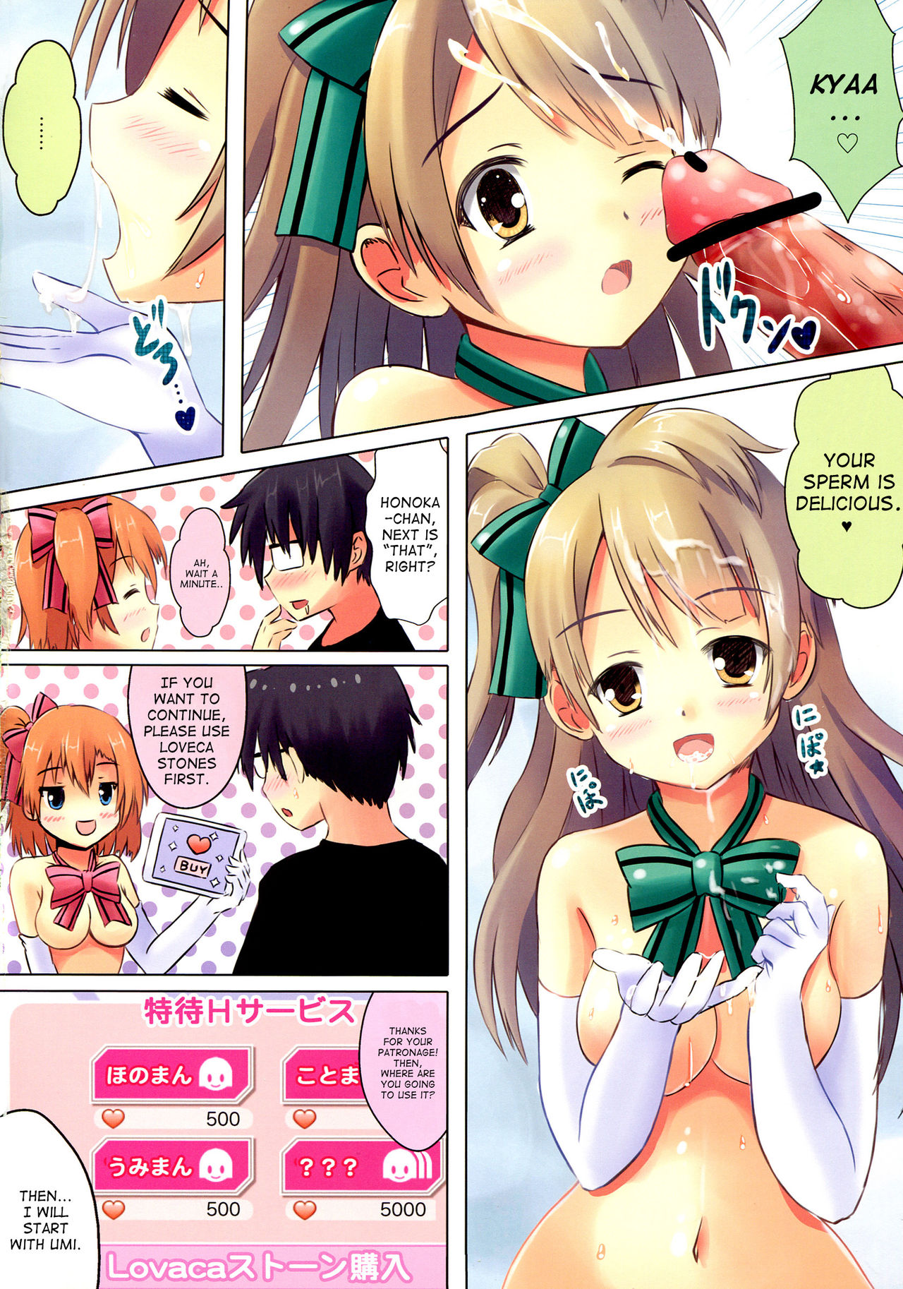START ECCHi! page 8 full