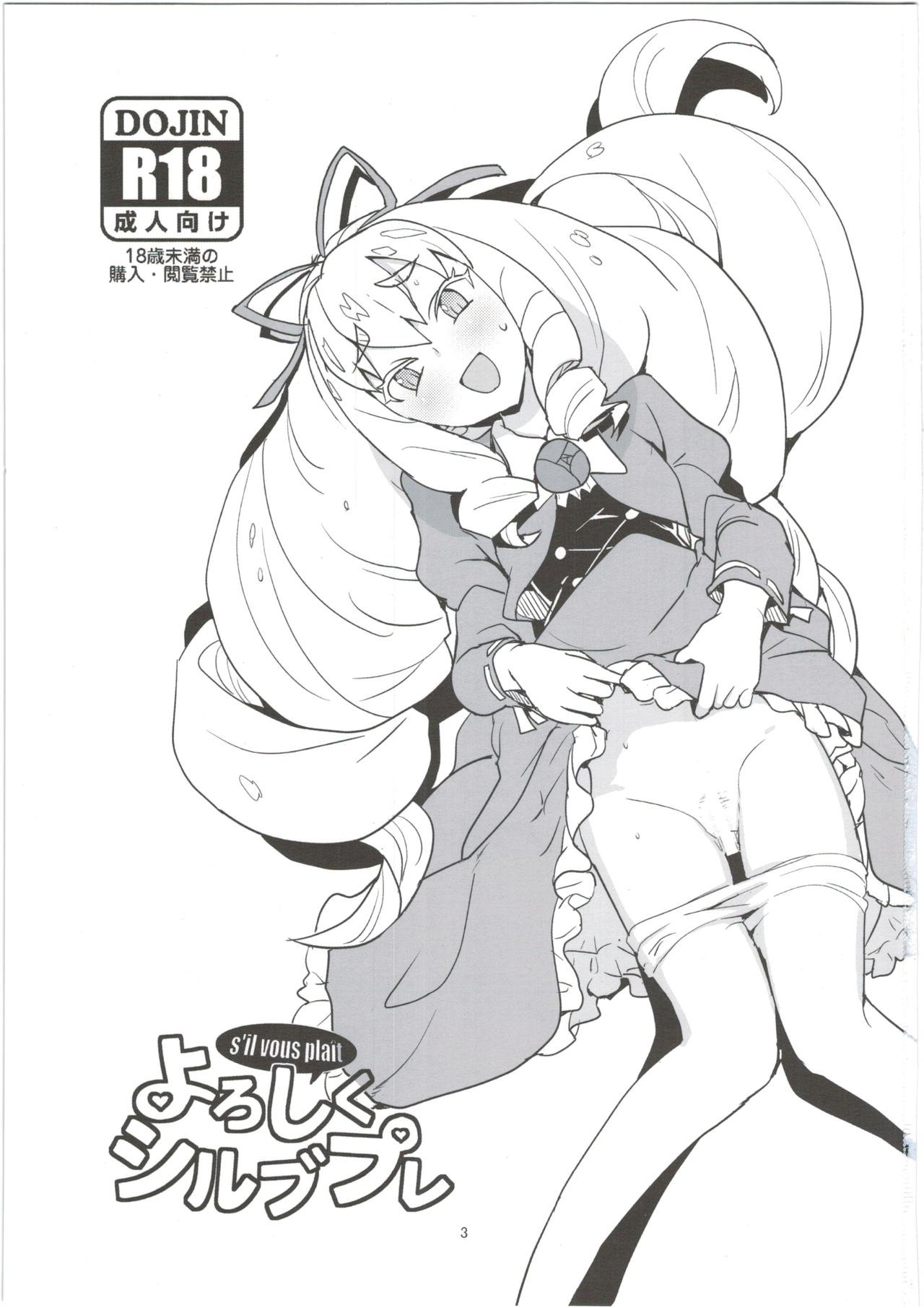 Yoroshiku s'il vous plaît page 3 full