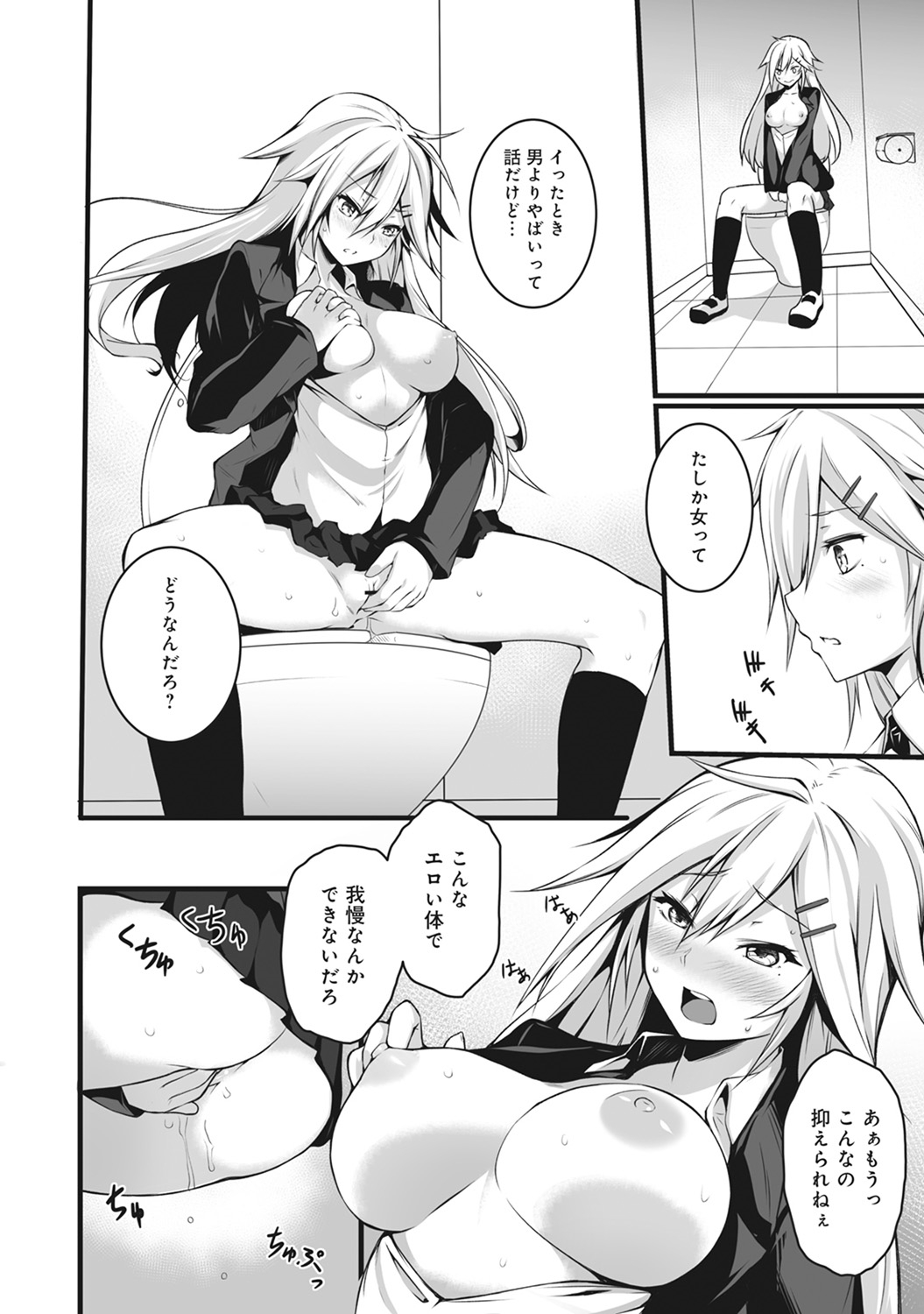 COMIC Ananga Ranga Vol. 22 page 12 full