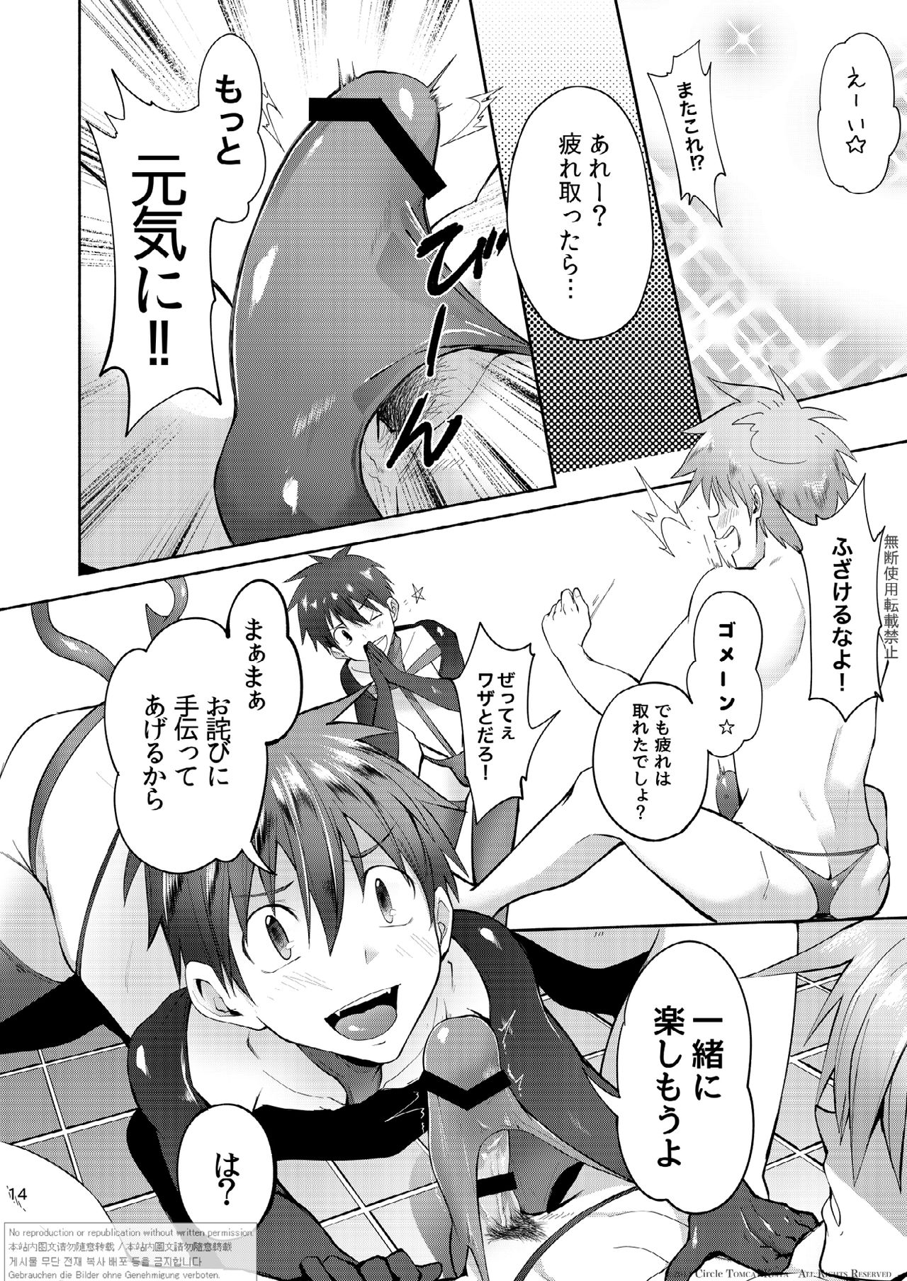 Zecchou CONTRACT page 12 full