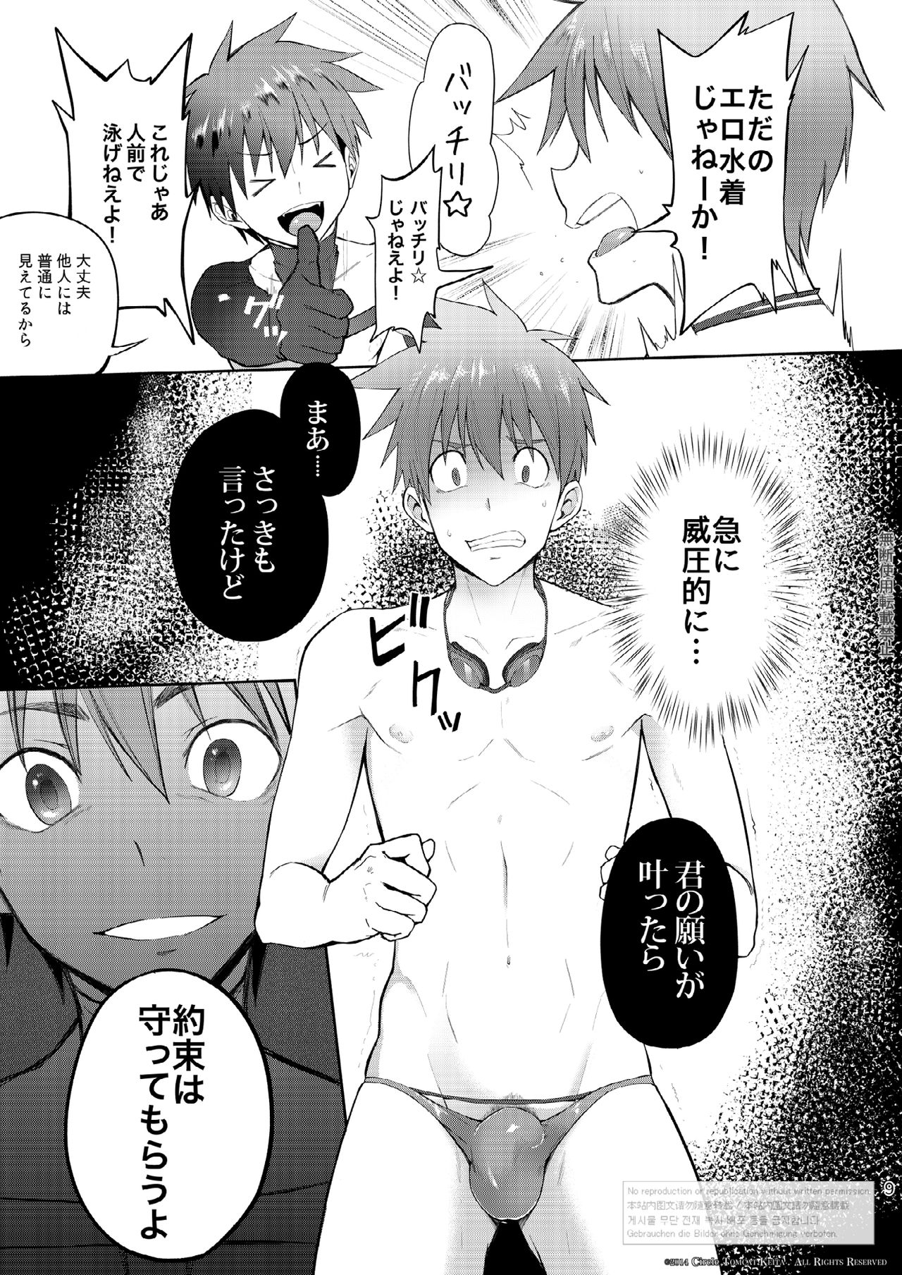 Zecchou CONTRACT page 7 full