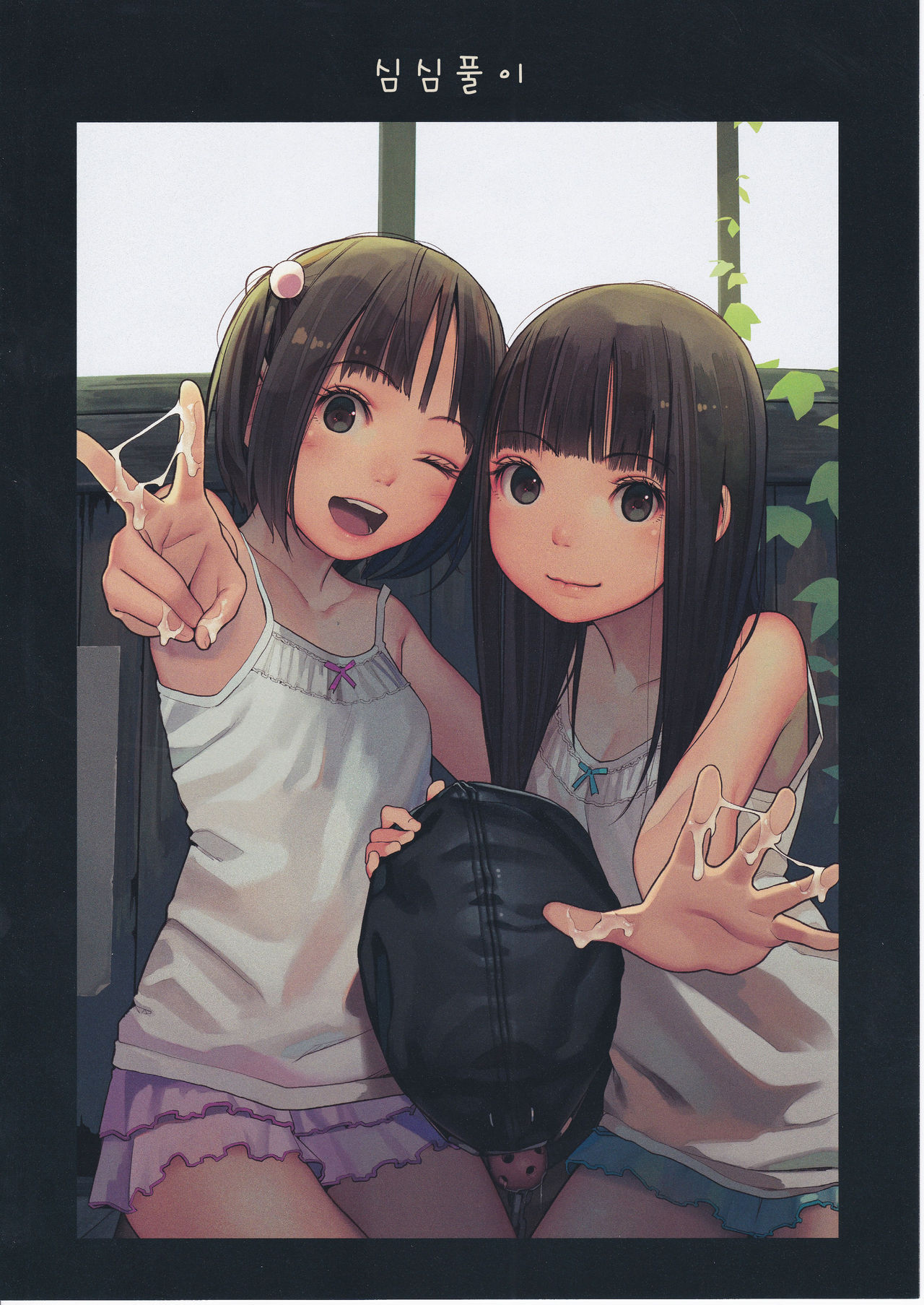 Haikyo to Mujaki no Shougashuu | 폐허와 순진함의 소화집 page 7 full