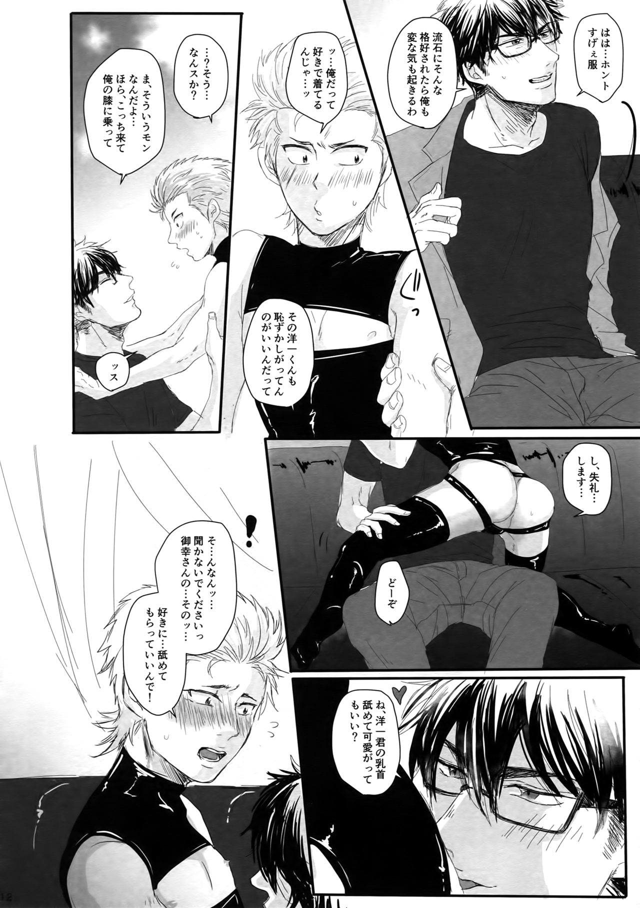 60-pun no Joukou page 11 full