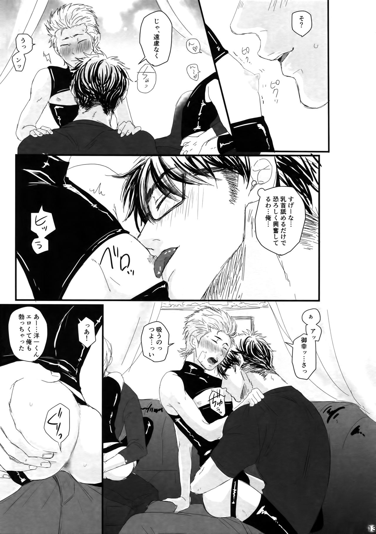 60-pun no Joukou page 12 full