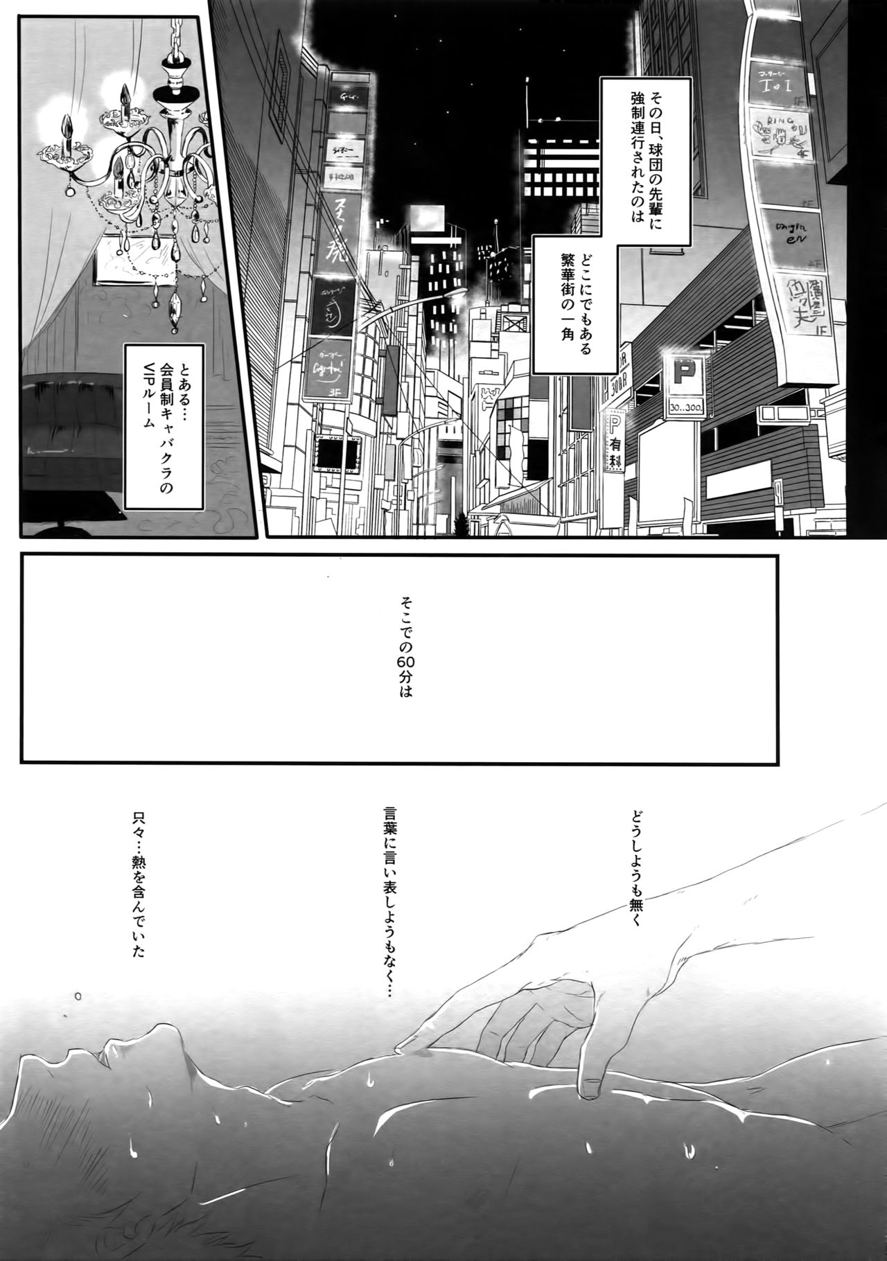 60-pun no Joukou page 4 full