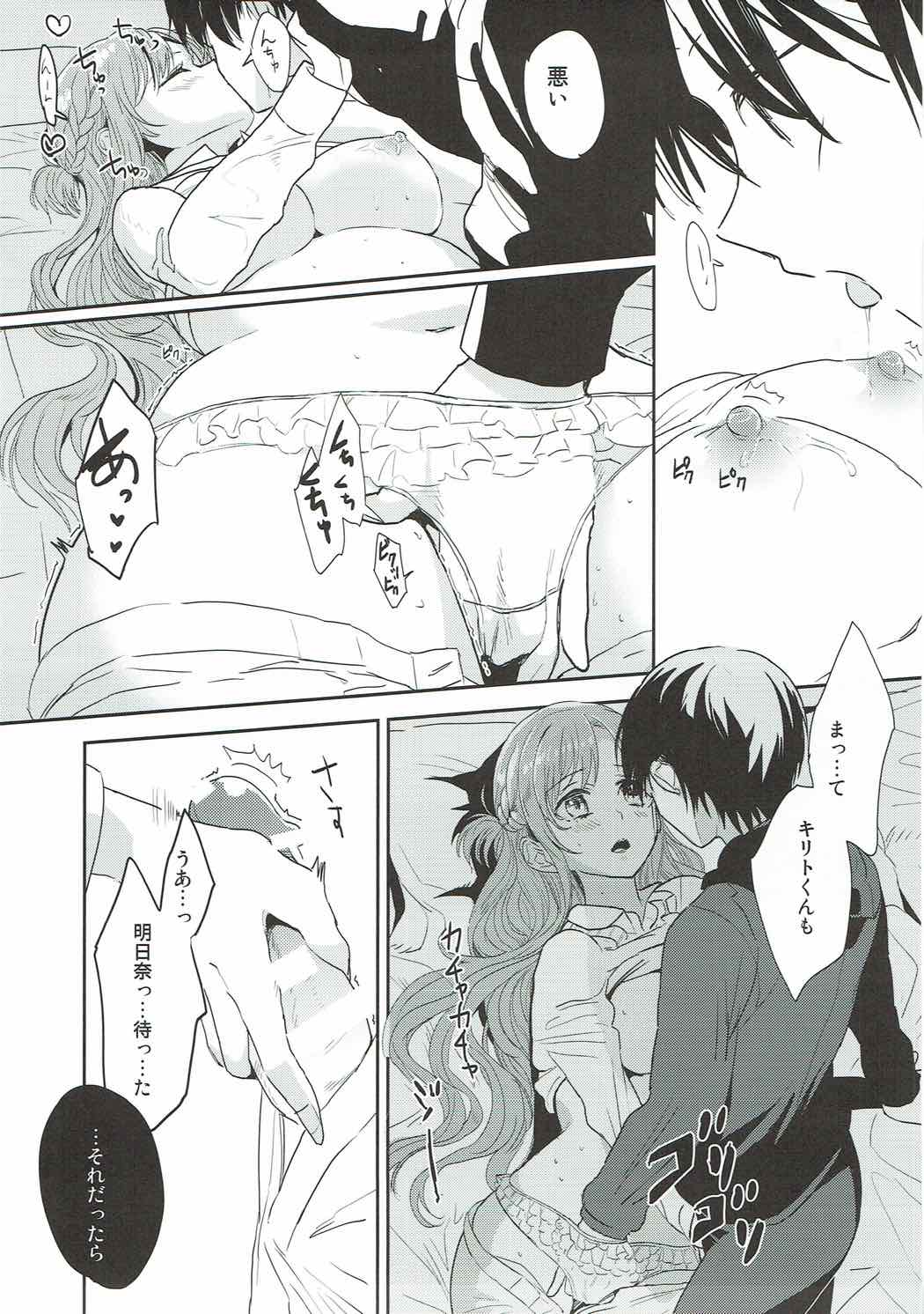 OS Asuna-san Hon page 12 full