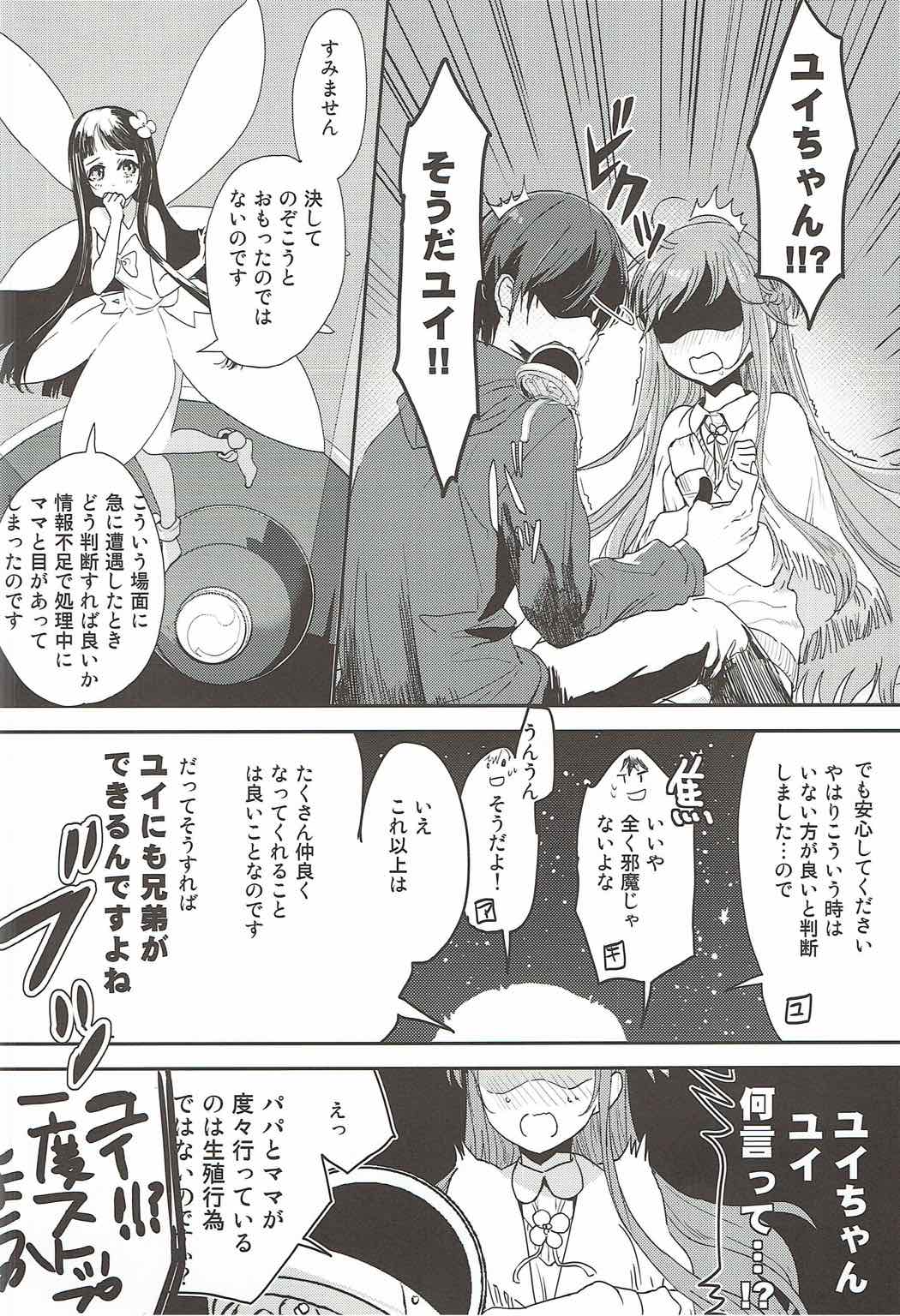 OS Asuna-san Hon page 5 full