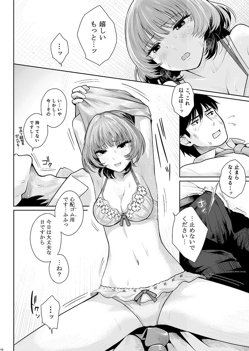 Maple Syrup page 11 full