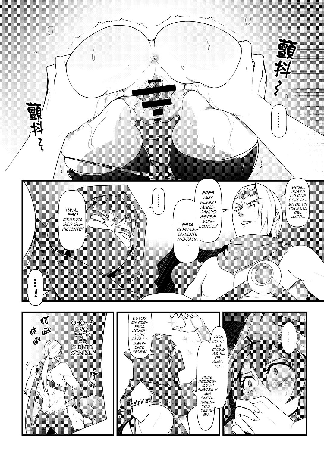 ININ Renmei 2 | ININ League 2 page 11 full